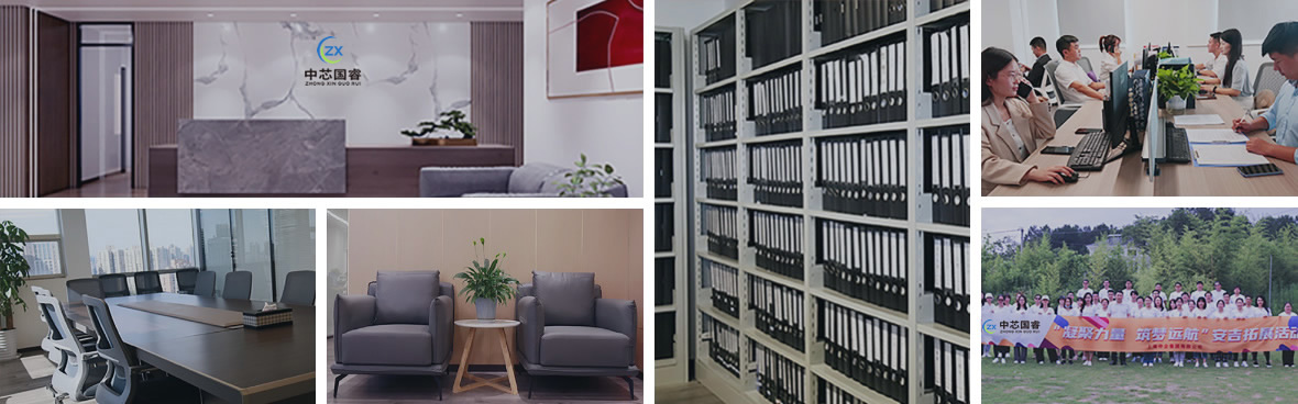中芯办公环境