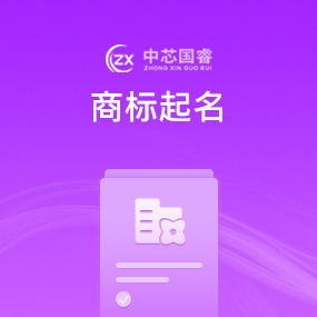 商标起名