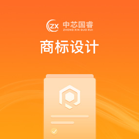 商标设计