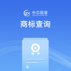 商标查询