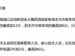 最新最全的专利证书一二线城市落户加分享优惠