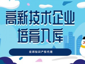 无锡市申报高新技术企业培育工作指南